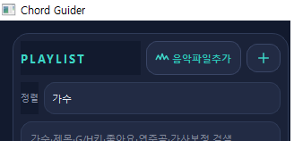 Playlist showing the Add music file button