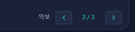 Score page turn controls