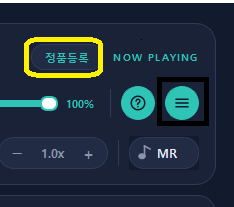 프로그램 우측 상단 설정 아이콘과 정품등록 위치